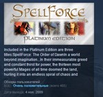 Spellforce: Platinum EditionSTEAM KEY РФ+СНГ ЛИЦЕНЗИЯ