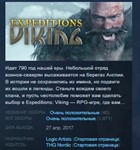 Expeditions: Viking STEAM KEY СТИМ КЛЮЧ ЛИЦЕНЗИЯ
