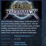 Age of Wonders Shadow Magic STEAM KEY СТИМ ЛИЦЕНЗИЯ