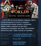 Two Worlds Epic Edition STEAM KEY REGION FREE GLOBAL