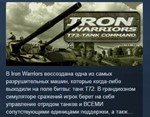Iron Warriors: T - 72 Tank Command STEAM KEY ЛИЦЕНЗИЯ