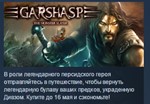 Garshasp: The Monster Slayer STEAM KEY GLOBAL+РОССИЯ