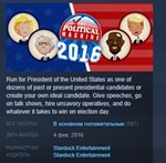 The Political Machine 2016  STEAM KEY GLOBAL+РОССИЯ