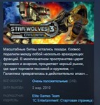 Star Wolves 3: Civil War STEAM KEY REGION FREE GLOBAL