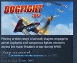 Dogfight 1942  STEAM KEY REGION FREE GLOBAL