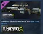 SNIPER GHOST WARRIOR 3 SEASON PASS STEAM KEY ЛИЦЕНЗИЯ - изображение № 4