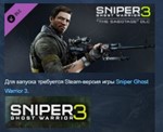 SNIPER GHOST WARRIOR 3 SEASON PASS STEAM KEY ЛИЦЕНЗИЯ - изображение № 2