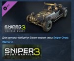 SNIPER GHOST WARRIOR 3 SEASON PASS STEAM KEY ЛИЦЕНЗИЯ - изображение № 7