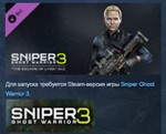 SNIPER GHOST WARRIOR 3 SEASON PASS STEAM KEY ЛИЦЕНЗИЯ - изображение № 6