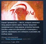 The Void / Тургор. Голос Цвета  STEAM KEY GLOBAL+РФ