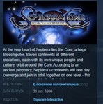 Septerra Core: Legacy of the Creator STEAM KEY GLOBAL
