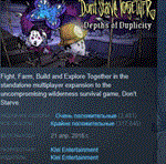 DON'T STARVE TOGETHER  STEAM РОССИЯ +СНГ