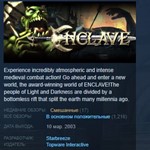 Enclave  STEAM KEY REGION FREE GLOBAL+РОССИЯ