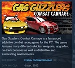 Gas Guzzlers Combat Carnage STEAM KEY РФ+СНГ ЛИЦЕНЗИЯ