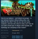 Skyward Collapse  STEAM KEY REGION FREE GLOBAL