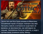 Gothic 3: Forsaken Gods Enhanced Edition STEAM GLOBAL