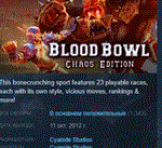 Blood Bowl Chaos Edition STEAM KEY РФ+СНГ СТИМ ЛИЦЕНЗ