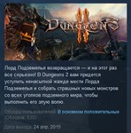 Dungeons 2  STEAM KEY РФ+СНГ СТИМ КЛЮЧ ЛИЦЕНЗИЯ