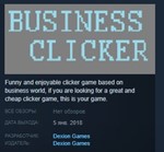 Business clicker STEAM KEY REGION FREE GLOBAL