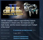 Galactic Civilizations II 2 Ultimate Edition STEAM KEY