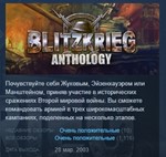 Blitzkrieg Anthology STEAM KEY РФ+СНГ СТИМ ЛИЦЕНЗИЯ