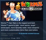 Worms Clan Wars STEAM KEY СТИМ КЛЮЧ ЛИЦЕНЗИЯ