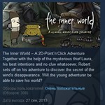 The Inner World  STEAM KEY REGION FREE GLOBAL