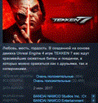 TEKKEN 7 STEAM KEY РОССИЯ+СНГ СТИМ КЛЮЧ ЛИЦЕНЗИЯ