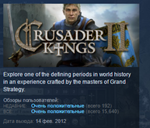 Crusader Kings 2 II  STEAM KEY REGION FREE GLOBAL