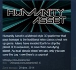 Humanity Asset  STEAM KEY REGION FREE GLOBAL
