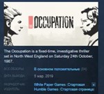 The Occupation STEAM KEY RU+CIS СТИМ КЛЮЧ ЛИЦЕНЗИЯ