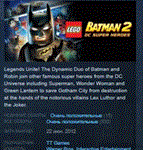 LEGO Batman 2 DC Super Heroes STEAM KEY GLOBAL ЛИЦЕНЗ