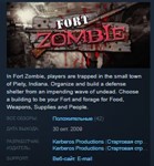 Fort Zombie  STEAM KEY REGION FREE GLOBAL+РОССИЯ