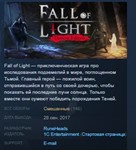 Fall of Light: Darkest Edition STEAM KEY REGION FREE 