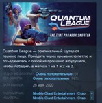 Quantum League  STEAM KEY REGION FREE GLOBAL+РОССИЯ