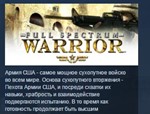 Full Spectrum Warrior STEAM KEY СТИМ КЛЮЧ ЛИЦЕНЗИЯ