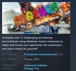 Mashed: ВДРЕБЕЗГИ STEAM KEY РФ+СНГ СТИМ КЛЮЧ ЛИЦЕНЗИЯ