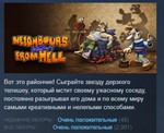 Neighbours back From Hell STEAM KEY СТИМ КЛЮЧ ЛИЦЕНЗ