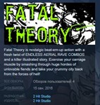 Fatal Theory  STEAM KEY REGION FREE GLOBAL