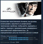 Hitman: Codename 47 STEAM KEY СТИМ КЛЮЧ ЛИЦЕНЗИЯ