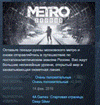 Metro Exodus STEAM KEY GLOBAL+РОССИЯ СТИМ ЛИЦЕНЗИЯ
