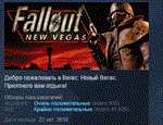 Fallout: New Vegas STEAM KEY РОССИЯ+СНГ СТИМ ЛИЦЕНЗИЯ