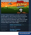 Super Panda Adventures  STEAM KEY REGION FREE GLOBAL