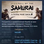 Total War Saga: Shogun 2 FALL OF THE SAMURAISTEAM KEY