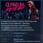 Quantum Replica STEAM KEY REGION FREE GLOBAL