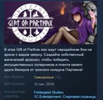 Gift of Parthax  STEAM KEY REGION FREE GLOBAL