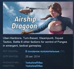 Airship Dragoon  STEAM KEY REGION FREE GLOBAL+РОССИЯ