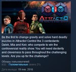 Attractio STEAM KEY REGION FREE GLOBAL