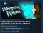Whispering Willows  STEAM KEY КЛЮЧ GLOBAL+РОССИЯ