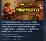 Adventurezator: When Pigs Fly STEAM KEY REGION FREE